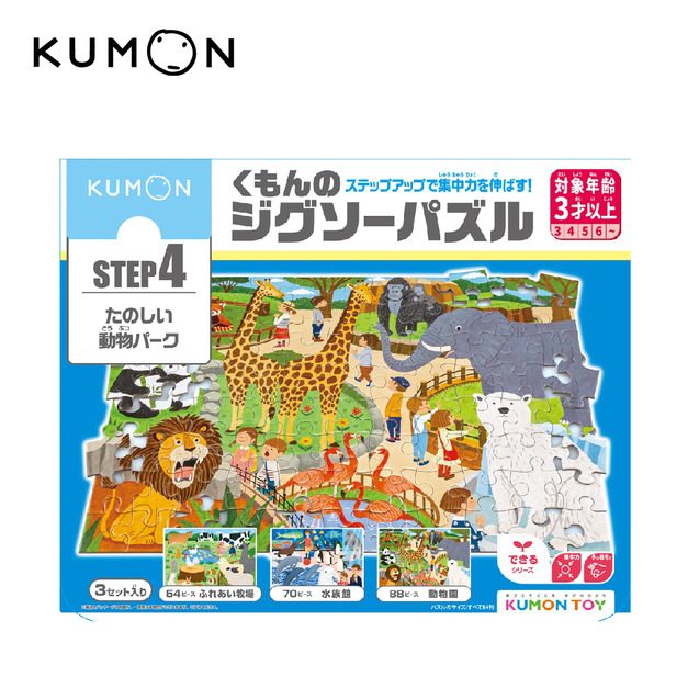 4-1 動物(三小盒)