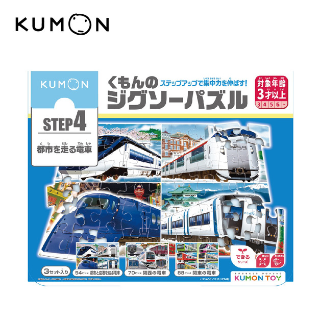 4-2 列車(三小盒)