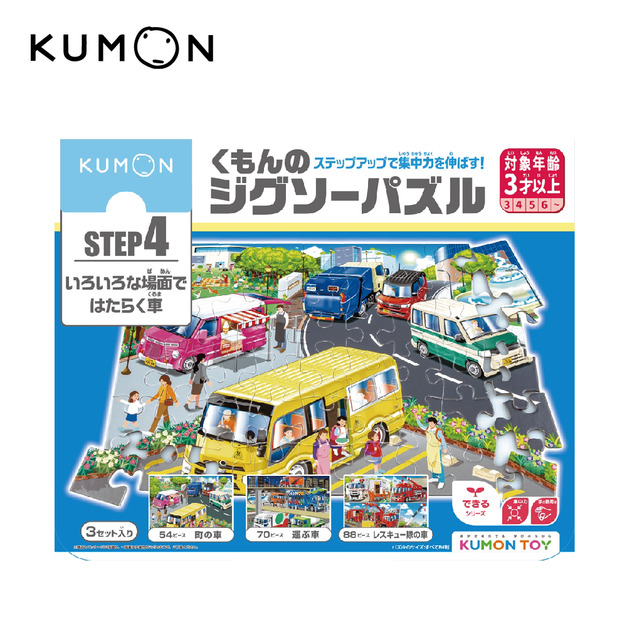 4-3汽車(三小盒)