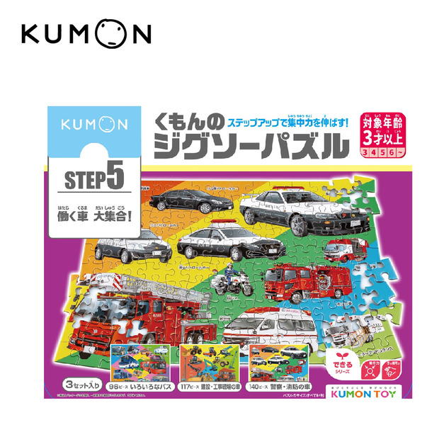 5-3 汽車(三小盒)