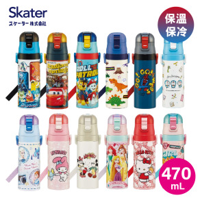 【Skater】兒童直飲式保溫水壺-SDC4 (470mL)