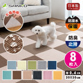 【SANKO】日本製寵物/兒童吸附地墊30x30cm(8入)_1