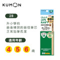 【KUMON】日本製三角鉛筆 2B/4B/6B(6入)_4
