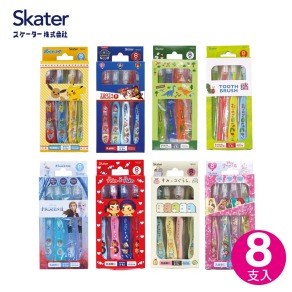 【Skater】兒童牙刷 0~12歲(8入)