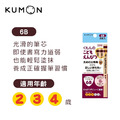 【KUMON】日本製三角鉛筆 2B/4B/6B(6入)_2