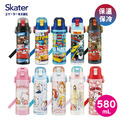 【Skater】兒童直飲式保溫水壺-SDC6N(580mL)