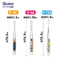 【Skater】兒童透明牙刷 0~12歲(3入)_4