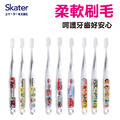 【Skater】兒童透明牙刷 0~12歲(3入)_3