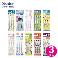 【Skater】兒童透明牙刷 0~12歲(3入)