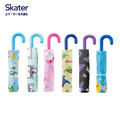 【Skater】兒童卡通摺疊傘