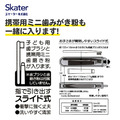 【Skater】兒童牙刷收納盒(滑蓋式)_3