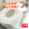 【Sunroll】黏貼式馬桶坐墊紙-日本製(6入)_1