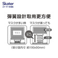 【Skater】彈簧式口罩收納盒(Ag抗菌款)_4