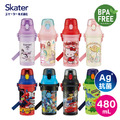 【Skater】兒童直飲式水壺-Ag(480mL)