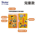 【Skater】多功能口罩收納夾(兒童款/成人款)_1