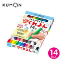 【KUMON】兒童三角安全蠟筆(14色)