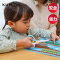 【KUMON】兒童安全省力剪刀(2~6歲適用)_1