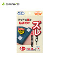 【SANKO】 地墊安全吸附防滑貼片-日本製(4入)_6