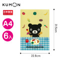 【KUMON】黑熊君L型A4文件資料夾-日本製(6入)_1