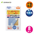 【SANKO】 地墊安全吸附防滑貼片-日本製(8入)