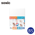 【SONiC】軟硬兩面用墊板(B5)