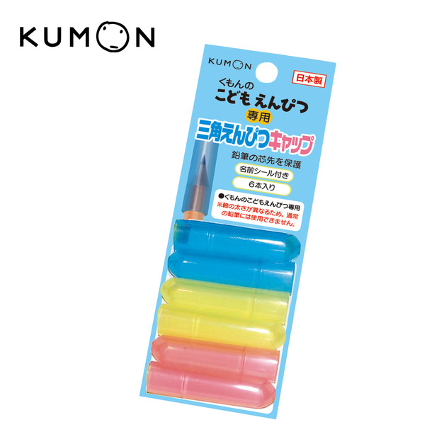 KUMON專用一般款-6入