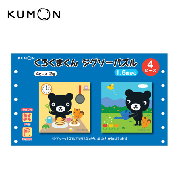 1.5歲以上-午茶與花園