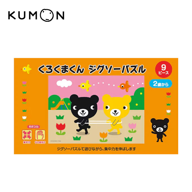 2歲以上-熊熊好朋友