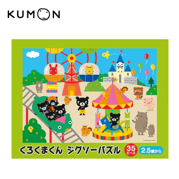 2.5歲以上-歡樂遊樂園