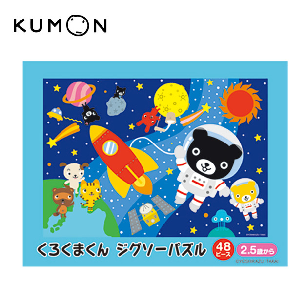 2.5歲以上-宇宙大冒險