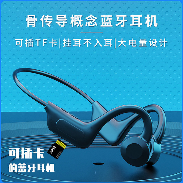 運動骨傳導無線藍牙耳機