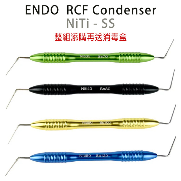 根管充填Condenser