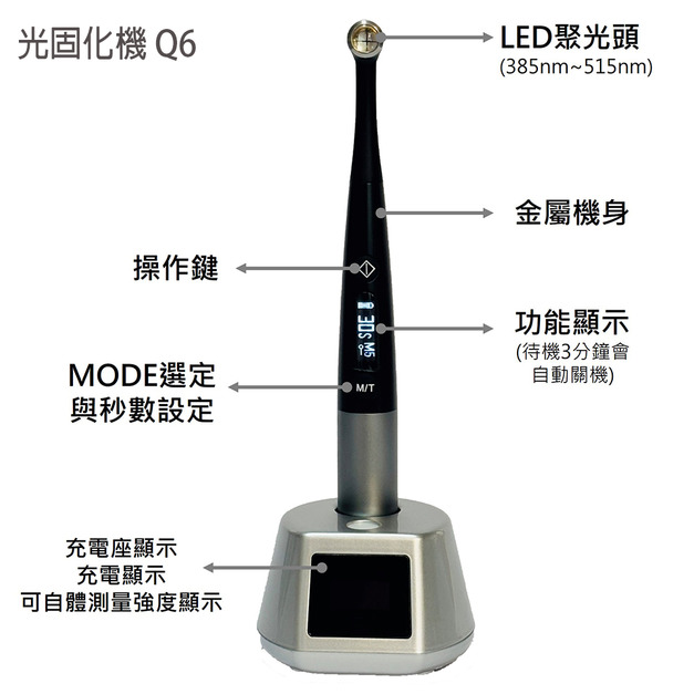 光固化X-lite Q6