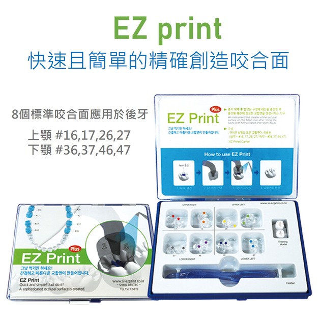 韓國 EZ Print