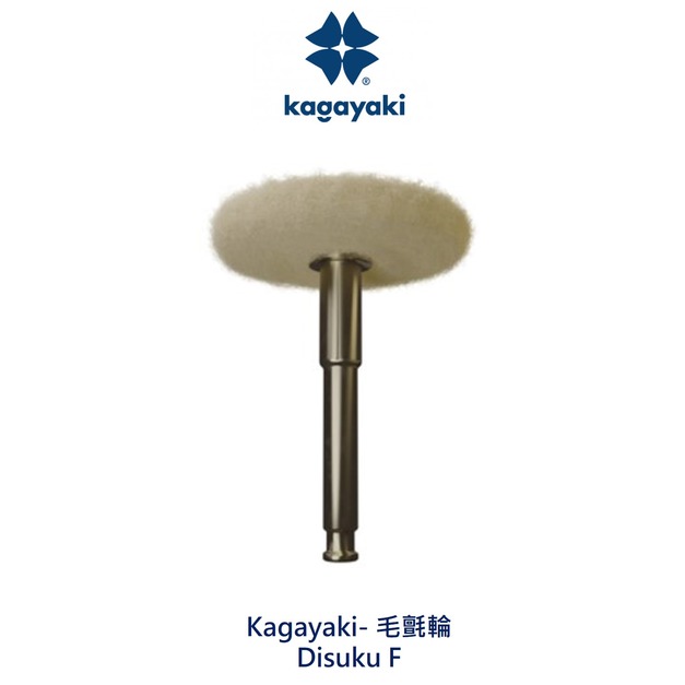 Kagayaki - 毛氈輪