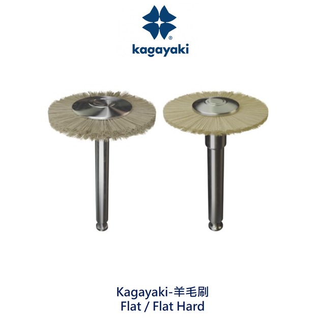 Kagayaki - 羊毛刷