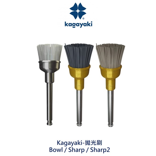 Kagayaki 拋光刷