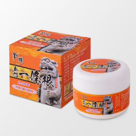 【金牌一條根】熱勁膏水乳霜-熱勁舒緩