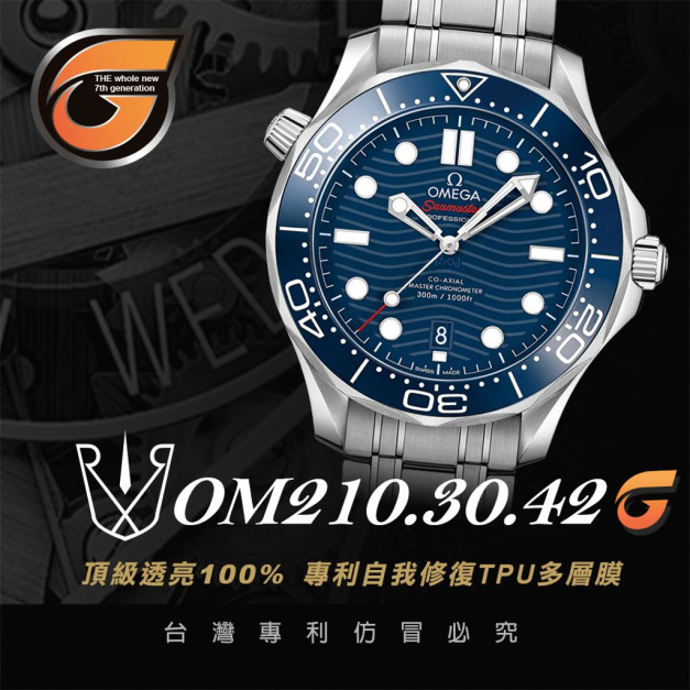 RX8-G OM210.30.42 海馬300米系列 42M