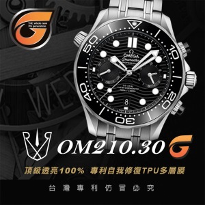 RX8-G OM210.30 海馬300米系列 44M