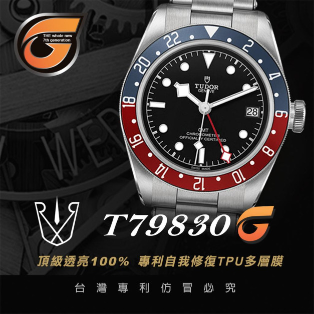 RX8-G T79830 TUDOR 41M