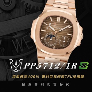 RX8-S PP5712/1R Patek Philippe (40mm)_含鏡面.外圈