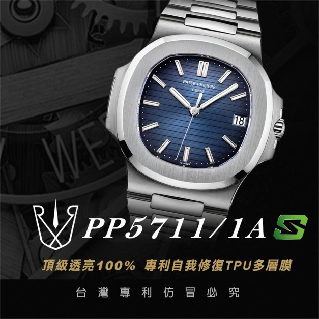 RX8-S PP5711/1A Patek Philippe (40mm)_含鏡面.外圈