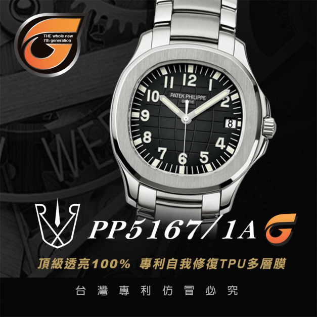 RX8-G PP5167/1A (PP51A) (40.8mm)_含鏡面.外圈