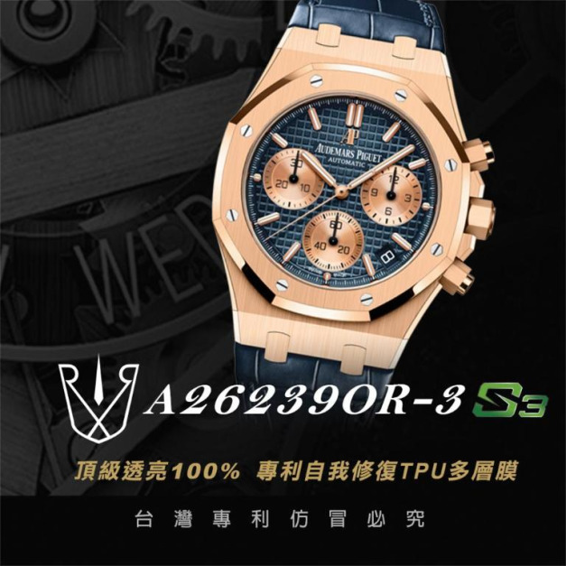 RX8-S3 A26239OR-3 皇家橡樹離岸型 41M_含鏡面.外圈(皮帶款)