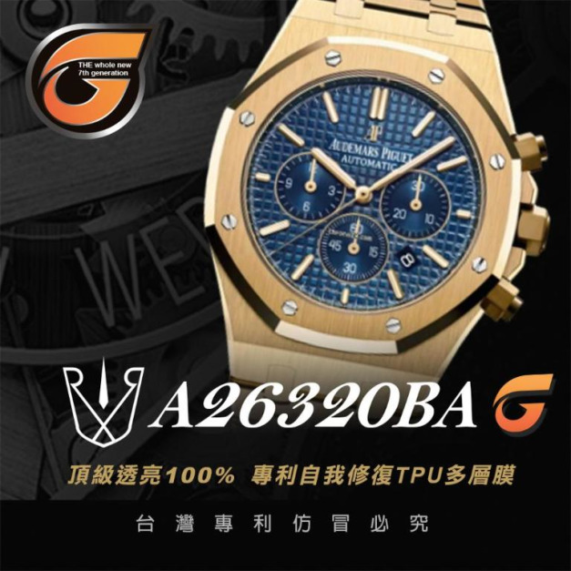 RX8-G A26320BA 皇家橡樹計時碼錶26320BA.OO.1220BA.02(41mm)_含鏡面.外圈