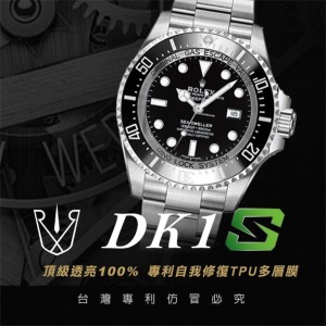 RX8-S DK1 Deepsea 深海使系列 (116660) 44M