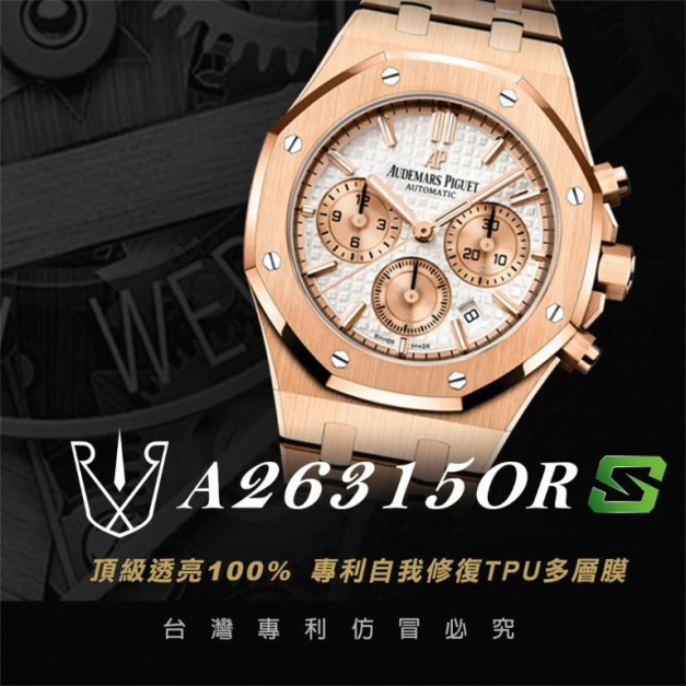 RX8-S A26315OR 皇家橡樹系列 38mm_含鏡面.外圈