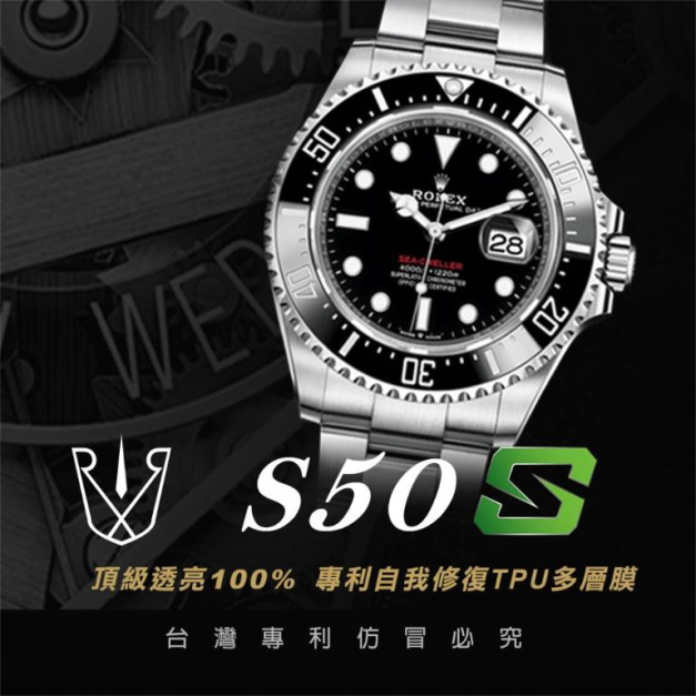 RX8-S S50 50海使系列 43M