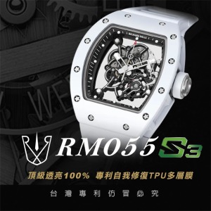 RX8-S3 Richard Mille RM055系列